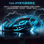 27 inch computer monitor 240Hz high brush high definition gaming computer LCD screen office design esports - Image 4