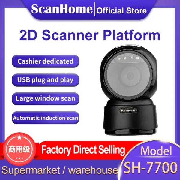 ScanHome 2D barcode scanner platform supermarket special cashier scanner commodity catering scanner SH-7700